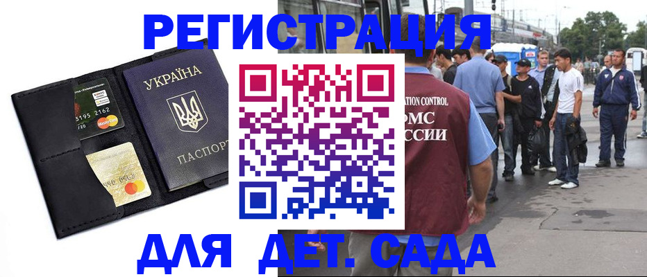 прописка регистрация в Ахтубинске